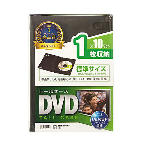 サンワサプライ DVD-TN1-10BKN DVDトール