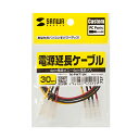 【P5S】サンワサプライ TK-PW71LN 電源ケーブル(TK-PW71LN) メーカー在庫品