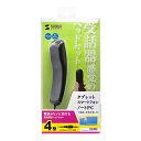 【P5S】サンワサプライ 4極対応ハンドセット MM-HS405BK(MM-HS405BK) メーカー在庫品