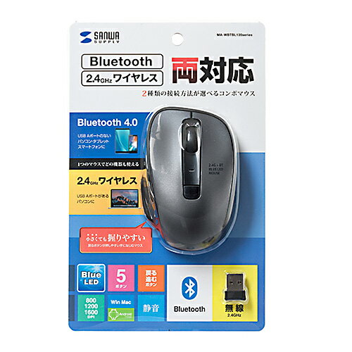 【P5S】サンワサプライ ワイヤレスブルーLEDコンボマウス ガンメタ MA-WBTBL135GM(MA-WBTBL135GM) メーカー在庫品 【P5S】サンワサプライ ワイヤレスブルーLEDコンボマウス ガンメタ MA-WBTBL135GM(MA-WBTBL135GM) メーカー在庫品