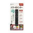 サンワサプライ SANWA SUPPLY USB充電式 パワーポインタ...(2)