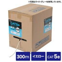 サンワサプライ SANWA SUPPLY カテゴリ5eUTP単線ケーブルのみ 300m イエロー KB-T5-CB300YN メーカー在庫品【6月末までポイント...