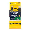 【P5S】サンワサプライ TypeC-DisdplayPort変換ケーブル 3m(KC-ALCDP30) メーカー在庫品