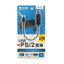 【P5S】サンワサプライ USB-CVPS5 USB-PS/2変換コンバータ(USB-CVPS5) 目安在庫=○