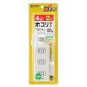 【P5S】サンワサプライ 火災予防安全タップ 2P・4個口 ホワイト 2m TAP-TSH42SWN(TAP-TSH42SWN) メーカー在庫品