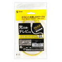 【P5S】サンワサプライ カテゴリ6UTP LANケーブル 0.5m イエロー (バルク) LA-Y6-005Y(LA-Y6-005Y) メーカー在庫品[メール...