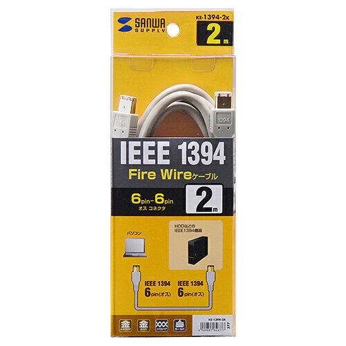 IEEE1394(FireWire)ケーブル2mIEEE1394(6pin)のパソコンや周辺機器を接続するケーブル。IEEE1394規格準拠(6pin)のインターフェースを持つパソコン、周辺機器を接続するケーブルです(各機器間最長ケーブル長は4.5m)。FireWire400対応(IEEE1394a対応)。最高400Mbpsの伝送速度に対応したケーブルです。検索キーワード:KE13942KIEEE1394（FireWire）ケーブル　2m　([コネクタ形状]IEEE1394コネクタ(6pin)オス-IEEE1394コネクタ(6pin)オス。[ケーブル長]2m [カラー]ライトグレー)