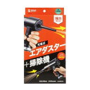 【P5S】サンワサプライ 電動エアダスター&バキュームクリーナー(CD-ADE6BK) メーカー在庫品
