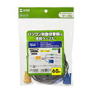 【P5S】サンワサプライ SW-KLP600N パソコン自動切替器用ケーブル(6.0m)(SW-KLP600N) メーカー在庫品