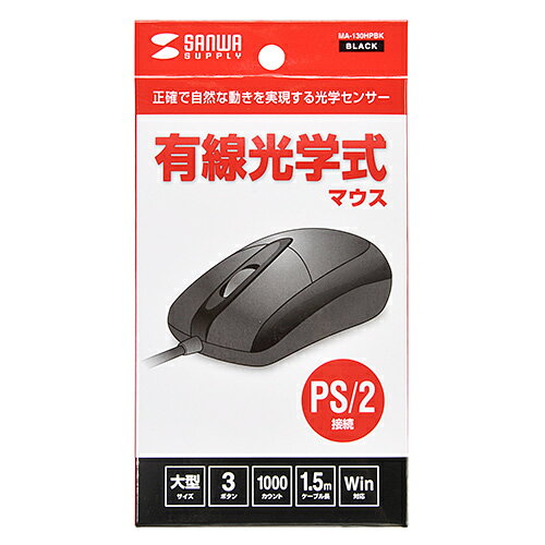 サンワサプライ SANWA SUPPLY PS/2有線光学式マウス ブラック MA-130HPBK メーカー在庫品