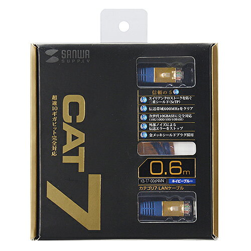 【P5S】サンワサプライ カテゴリ7LANケーブル0.6m ネイビーブルー KB-T7-006NVN(KB-T7-006NVN) メーカー在庫品