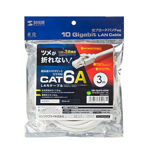 【P5S】サンワサプライ カテゴリ6A LANケーブル 3m ホワイト KB-T6ATS-03W(KB-T6ATS-03W) メーカー在庫品