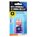 サンワサプライ SANWA SUPPLY 海外電源変換アダプタ エレプラグW-Oアース付き(オーストラリア)(TR-AD16) メーカー在庫品