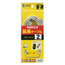 【P5S】サンワサプライ USB延長ケーブル 2m KB-USB-E2K2(KB-USB-E2K2) メーカー在庫品
