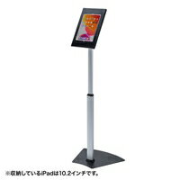 サンワサプライ SANWA SUPPLY CR-LASTIP32 高さ可変機能・セキュリティボックス付きiPadスタンド メーカー在庫品 サンワサプライ SANWA SUPPLY CR-LASTIP32 高さ可変機能・セキュリティボックス付きiPadスタンド メーカー在庫品