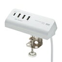 【P5S】サンワサプライ クランプ式USB充電器(TypeC1ポート+USB3ポート・ホワイト) ACA-IP51W(ACA-IP51W) メーカー在庫品