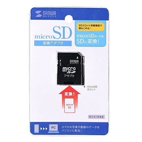 サンワサプライ microSDアダプタ ADR-MICROK メーカー在庫品