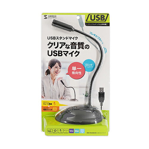 サンワサプライ MM-MCUSB25N USBスタン