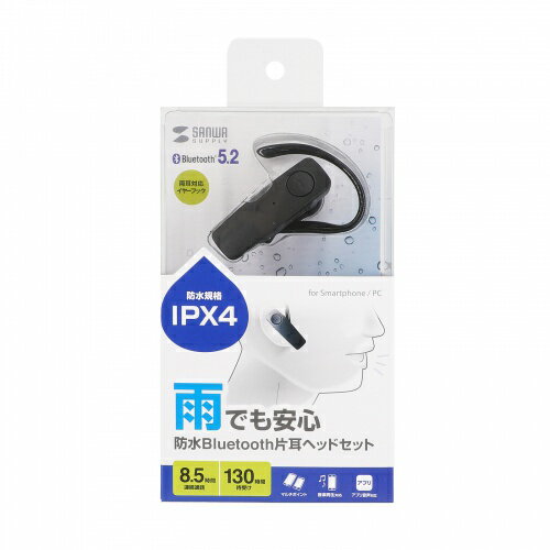 サンワサプライ MM-BTMH41WBKN 防水Bluetooth片耳ヘッドセット メーカー在庫品