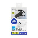 【P5S】サンワサプライ MM-BTMH41WBKN 防水Bluetooth片耳ヘッドセット(MM-BTMH41WBKN) メーカー在庫品
