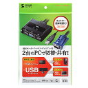 【P5S】サンワサプライ パソコン自動切替器(2:1) SW-KVM2UUN(SW-KVM2UUN) メーカー在庫品