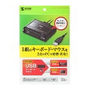 【P5S】サンワサプライ キーボード・マウス用パソコン切替器(2:1) SW-KM2UU(SW-KM2UU) メーカー在庫品