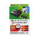 【P5S】サンワサプライ SW-KM3UU キーボード・マウス用パソコン切替器(3:1)(SW-KM3UU) 目安在庫=○