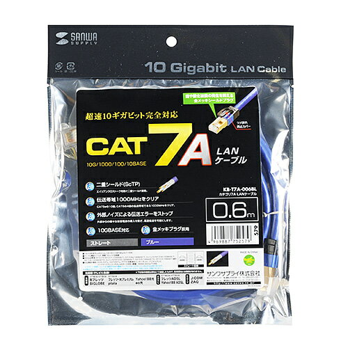 【P5S】サンワサプライ カテゴリ7A LANケーブル ブルー 0.6m KB-T7A-006BL(KB-T7A-006BL) メーカー在庫品[メール便対象商品]