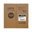 サンワサプライ SANWA SUPPLY KB-C6L-CB300WN CAT6UTP単線ケーブルのみ300m メーカー在庫品【6月末までポイント10倍】