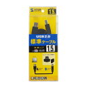【P5S】サンワサプライ KU20-15BKK2 USB2.0ケーブル(KU20-15BKK2) メーカー在庫品