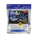 【P5S】サンワサプライ カテゴリ6A LANケーブル(スリム、やわらか、ツメ折れ防止コネクタ)(KB-SL6AYS-20BL) メーカー在庫品