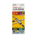 【P5S】サンワサプライ USB-3TCHLP7S-1 USB Type-Cマルチ変換アダプタ(HDMI+LAN付)(USB-3TCHLP7S-1) メーカー在...