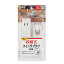 サンワサプライ SANWA SUPPLY マイクロタップ 4個口 0.2m ホワイト(TAP-M802W) メーカー在庫品【6月末までポイント10倍】(2)