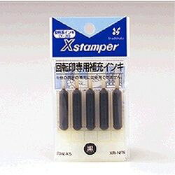 シャチハタ シヤチハタ Shachihata 染料系インキ0.5MLX5(XR-NFN クロ) 目安在庫=○