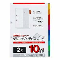 マルマン A4　ラミタブ見出し　2穴10山　5組(LT4210F) 目安在庫=○