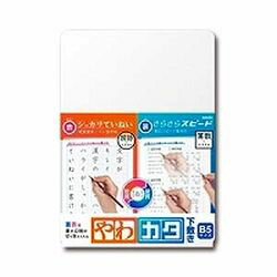 ソニック やわカタ下敷き B5 裏表で書き心地が切り替えられ(SK-4081-T) 目安在庫 ○ メール便対象商品