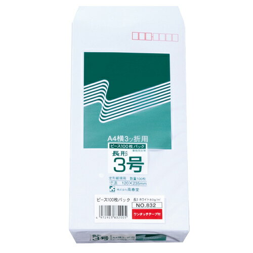 ���Ʋ ������������� �ơ��פΤ��� Ĺ3 80g/m2 ���Ȥ��� �ۥ磻�� 1�ѥå�(100��)(832) �ܰº߸�=��