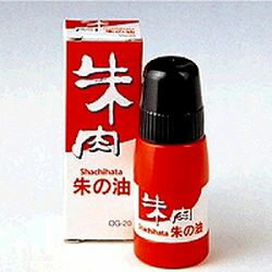 シャチハタ シヤチハタ Shachihata 朱の油　20ml　OG−20(78900)　1個 目安在庫=○