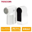 TESCOM テスコム TESCOM 毛玉クリーナー コンパクト コードレス 乾電池式 ホコリ取りブラシ付き 掃除用ブラシ付き 【毛だまトレタ】 ホワイト(KD401 W) メーカー在庫品【6月末までポイント10倍】【数量限定】