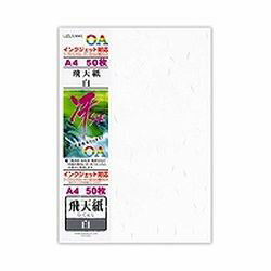 うずまき OA和紙飛天紙A4 シロ(リ606) 目安在庫=○