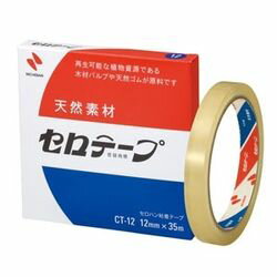 ニチバン セロテープ 12×35(NB-CT-12) 目安在庫=○(3.0)