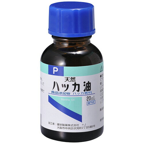 健栄製薬 ハッカ油 20mL 1個(ハツカユ20ML) 目安在庫=○