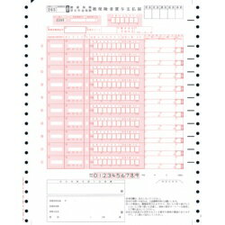 楽天いぃべあー　楽天市場店オービックビジネスコンサルタント 4039 被保険者賞与支払届 100枚 メーカー在庫品