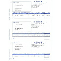 オービックビジネスコンサルタント 4128 単票合計請求書 700枚 メーカー在庫品