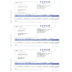 オービックビジネスコンサルタント 4128 単票合計請求書 700枚 メーカー在庫品