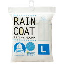 パルタック レインコート L ホワイト 1着(KAI0285) 目安在庫=○