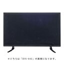 東谷 ディスプレイTV 32インチ(DIS-532) メーカー在庫品