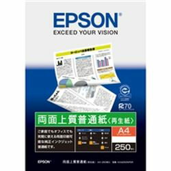 エプソン EPSON 両面上質普通紙 再生紙 (A4/250枚) KA4250NPDR 目安在庫=○