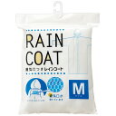 パルタック レインコート M ホワイト 1着(KAI0278) 目安在庫=○