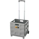 東谷 フォールディングキャリーワゴン グレー(LFS-35GY) メーカー在庫品